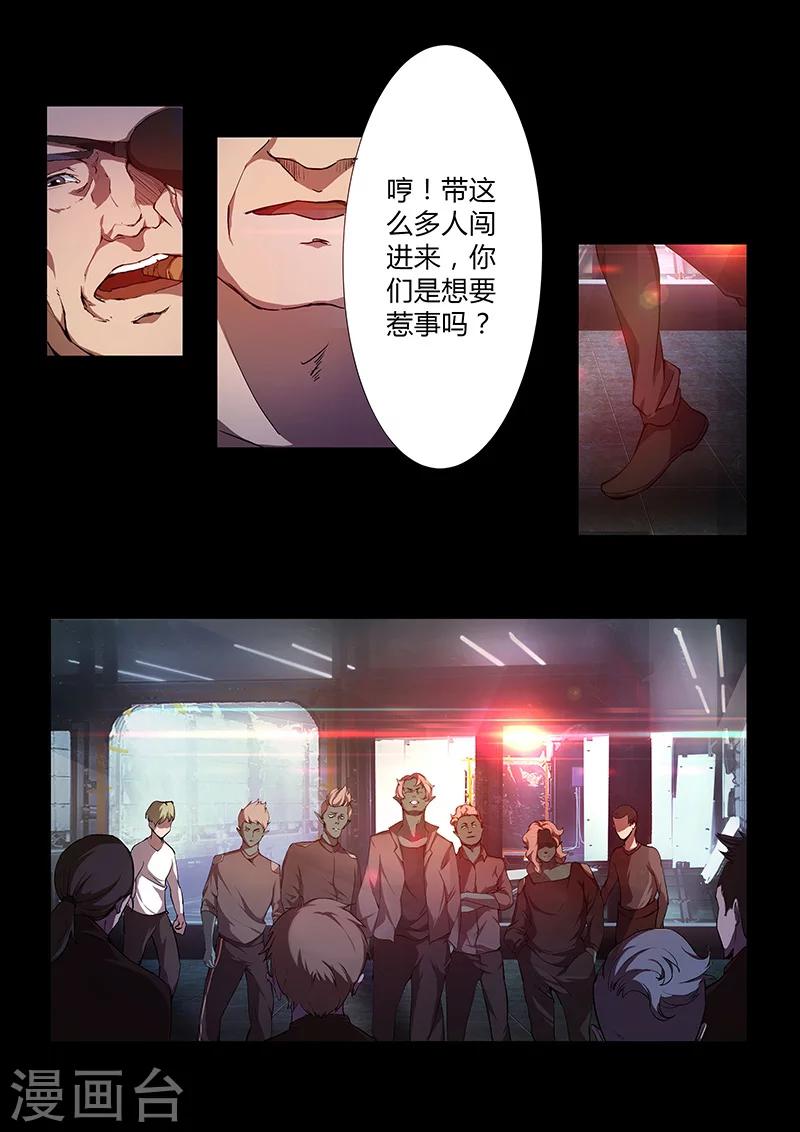 第65话 火河星人的计谋-第65话