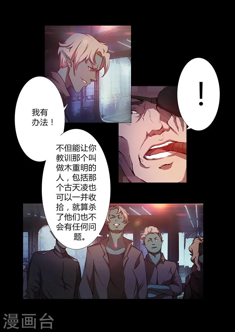 第65话 火河星人的计谋-第65话