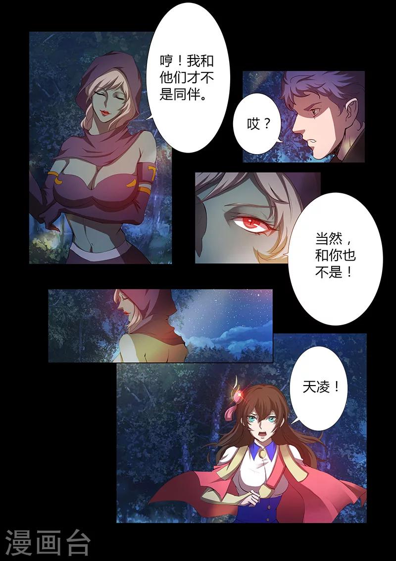 第65话 火河星人的计谋-第65话