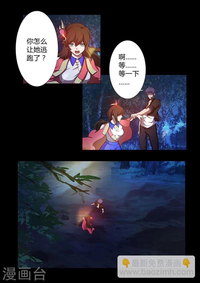 第65话 火河星人的计谋-第65话