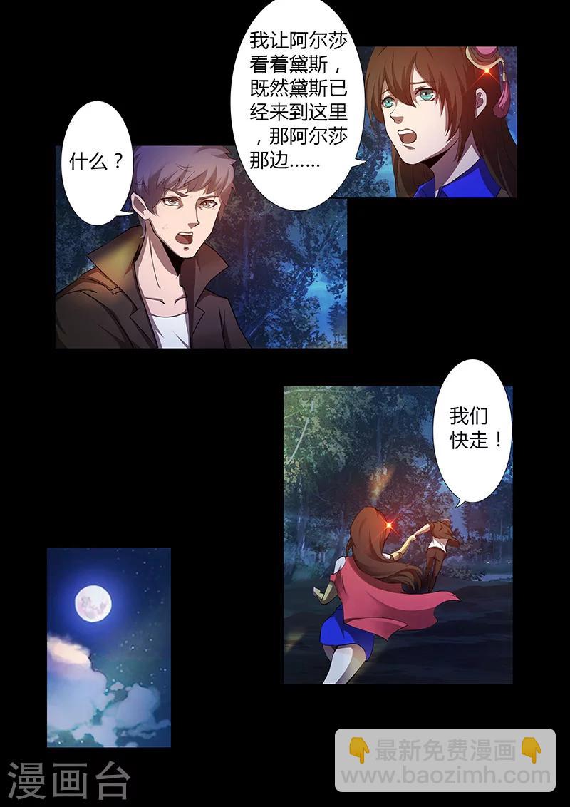 第65话 火河星人的计谋-第65话