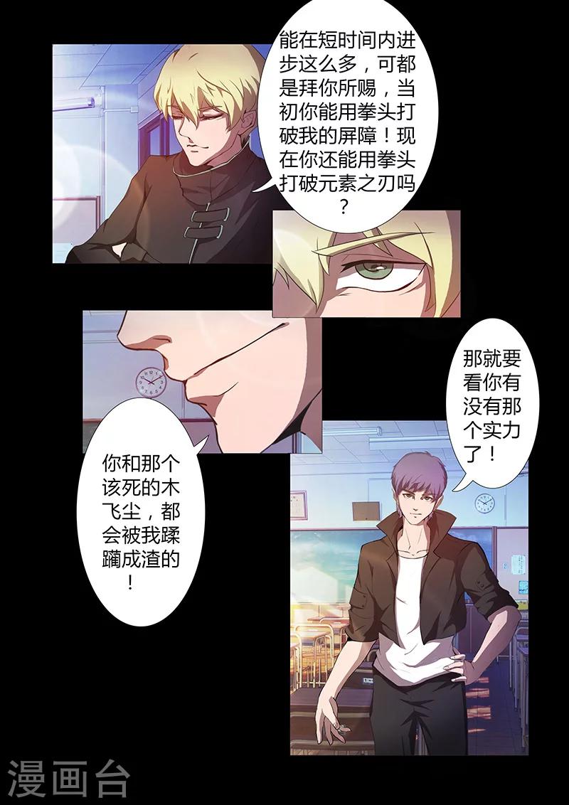 第67话 排位赛-第67话