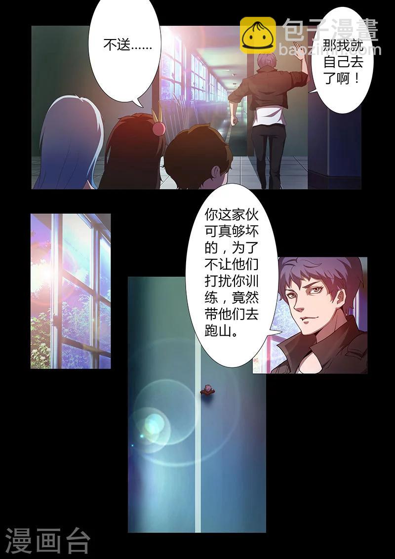 第67话 排位赛-第67话