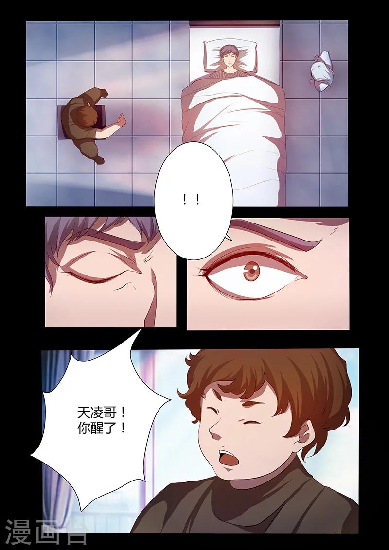 第71话 探病-第71话