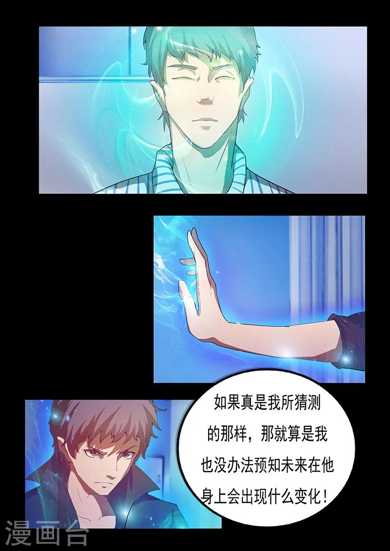 第73话 治疗-第73话