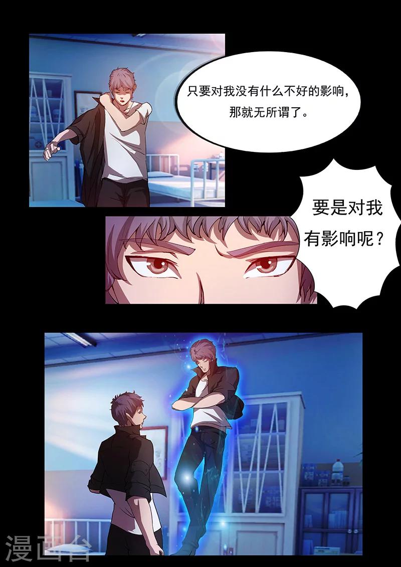 第73话 治疗-第73话