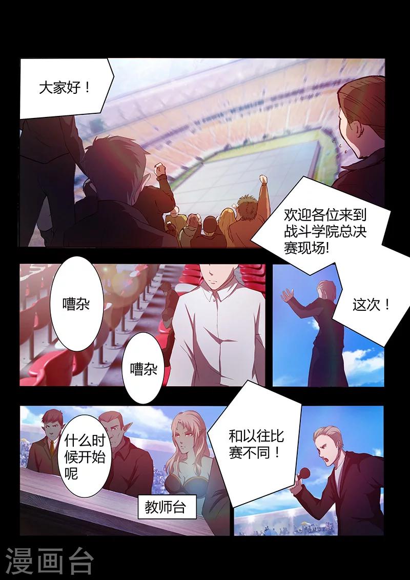 第75话 决赛开始-第75话