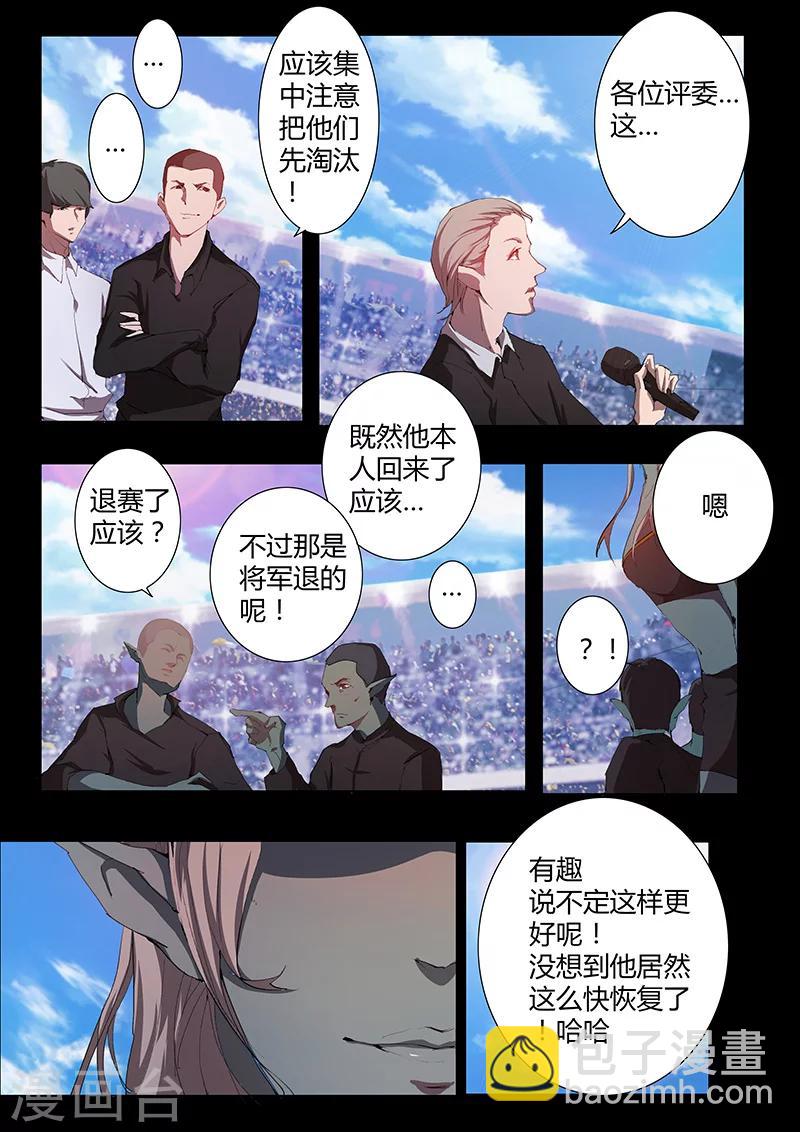 第75话 决赛开始-第75话