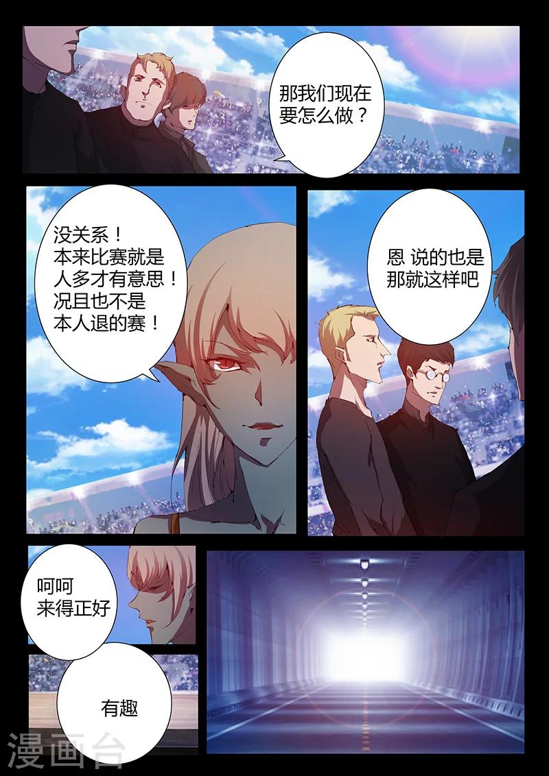 第75话 决赛开始-第75话