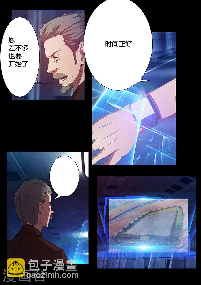 第75话 决赛开始-第75话