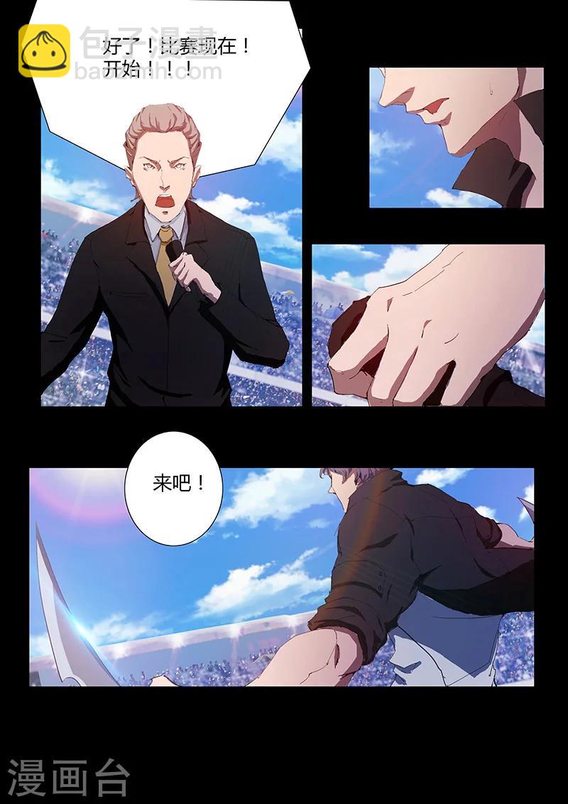 第75话 决赛开始-第75话