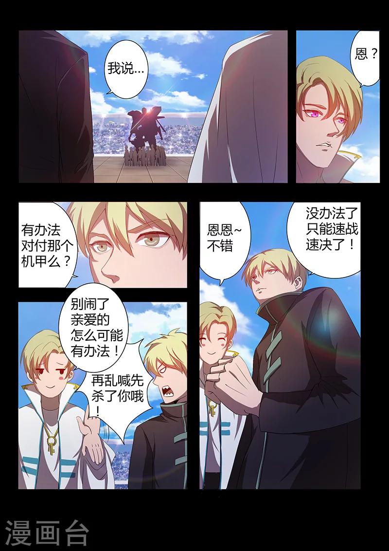 第75话 决赛开始-第75话