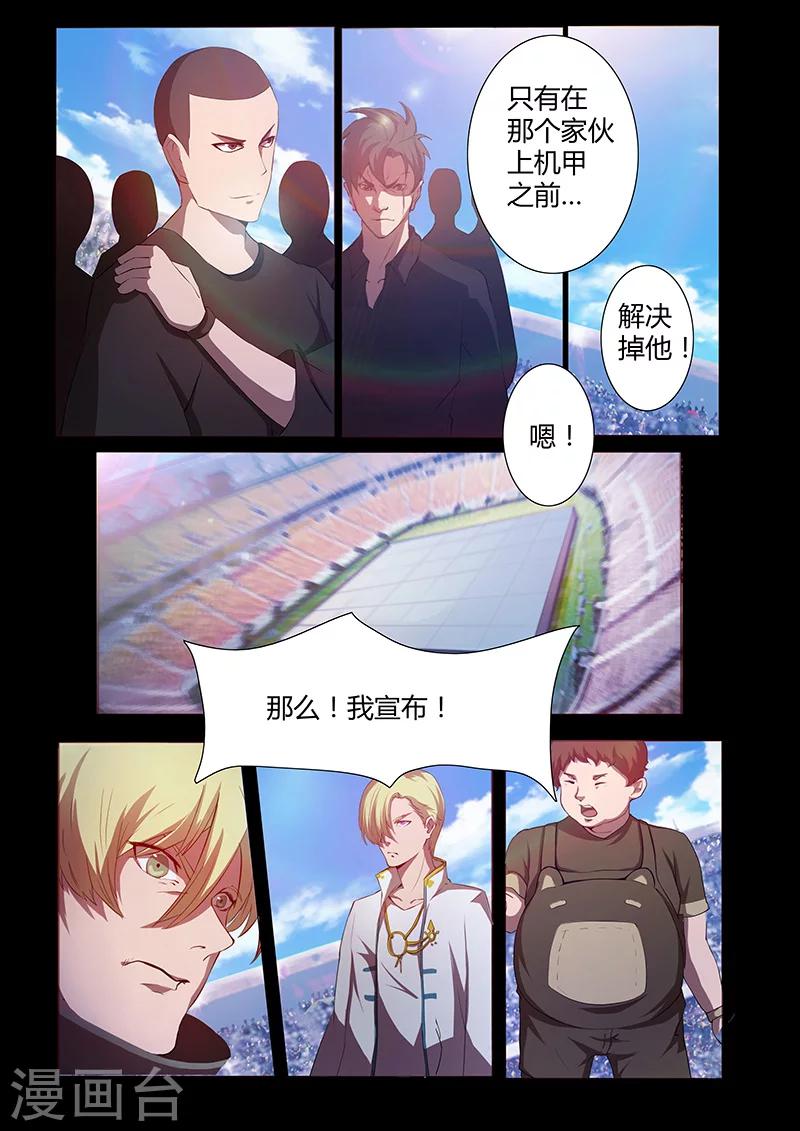 第75话 决赛开始-第75话