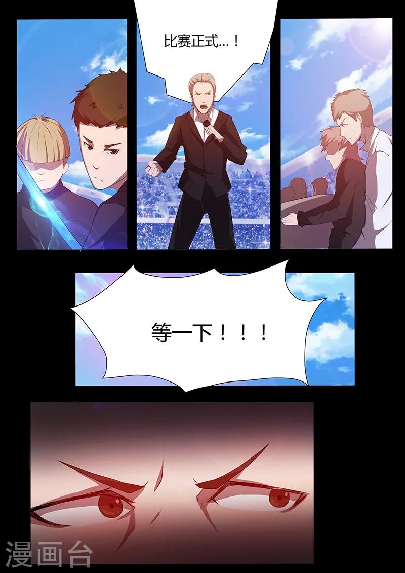 第75话 决赛开始-第75话