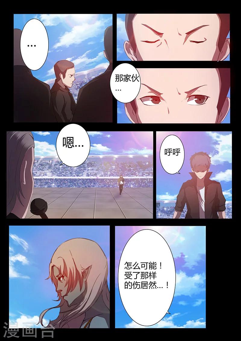 第75话 决赛开始-第75话