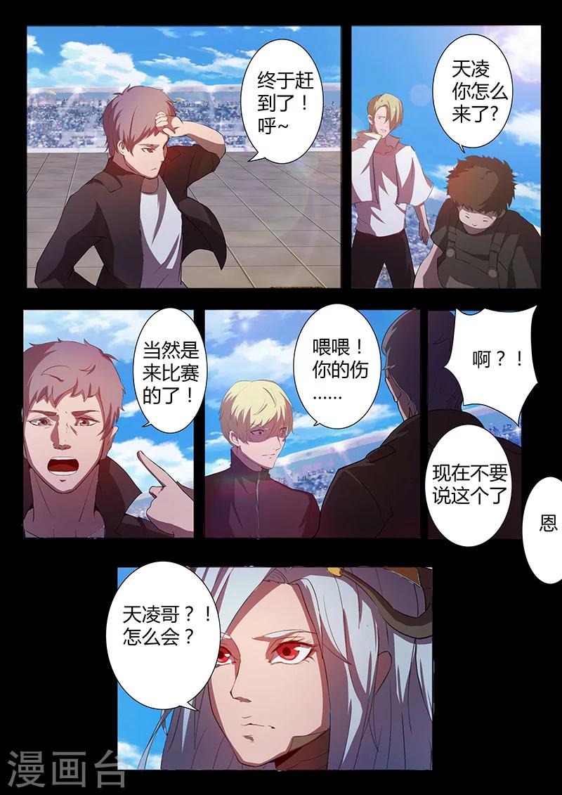 第75话 决赛开始-第75话