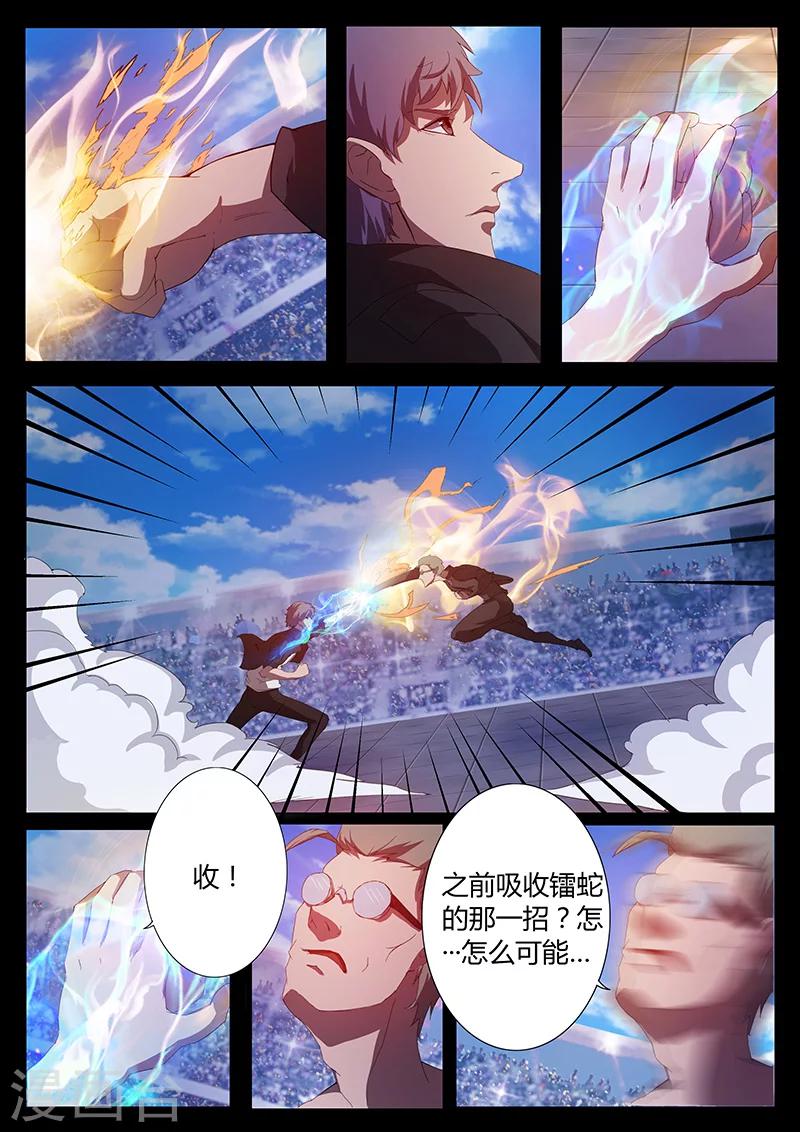 第79话 势如强敌-第79话