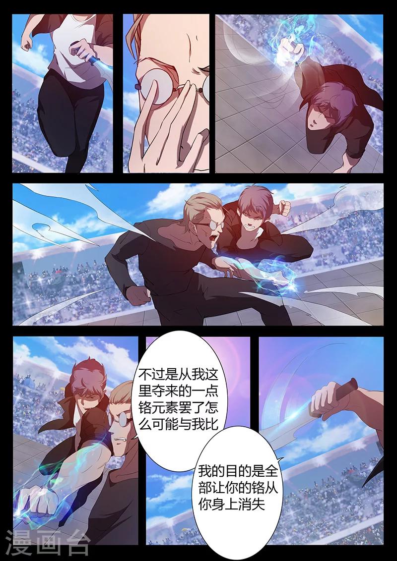 第79话 势如强敌-第79话