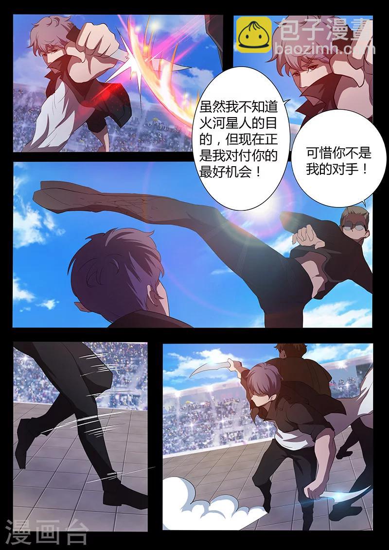 第79话 势如强敌-第79话