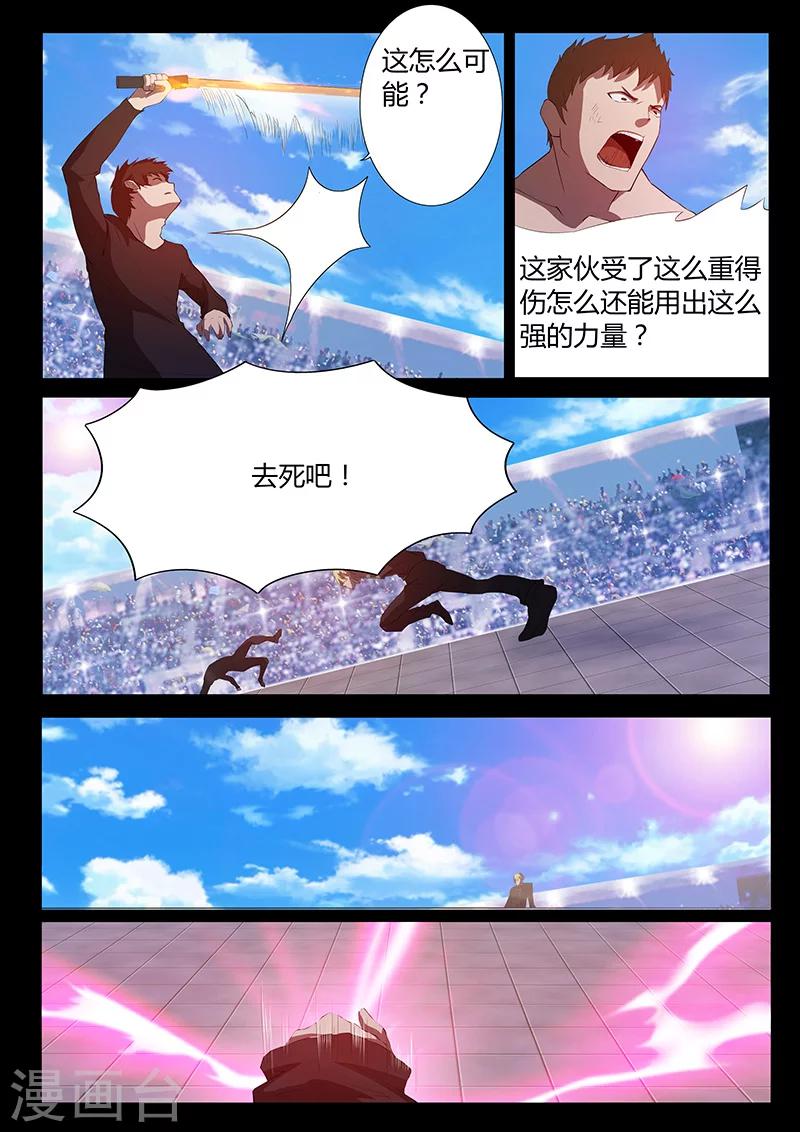 第81话 险胜-第81话