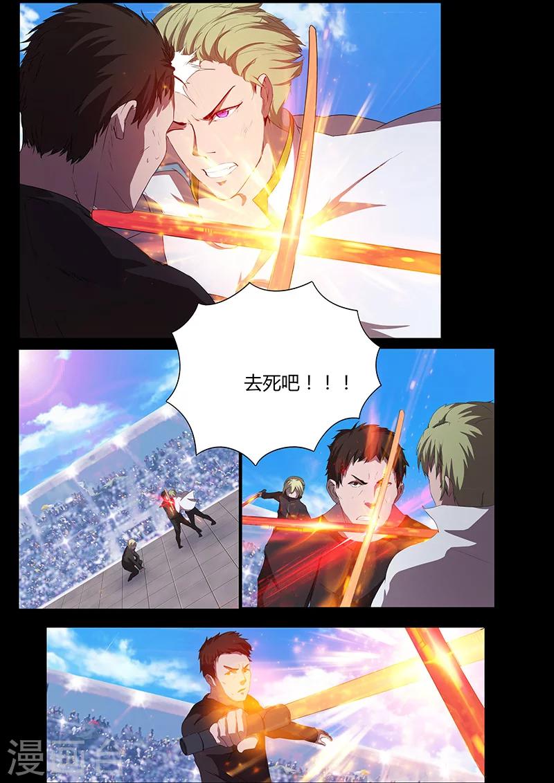 第81话 险胜-第81话