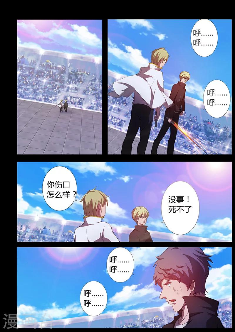 第81话 险胜-第81话