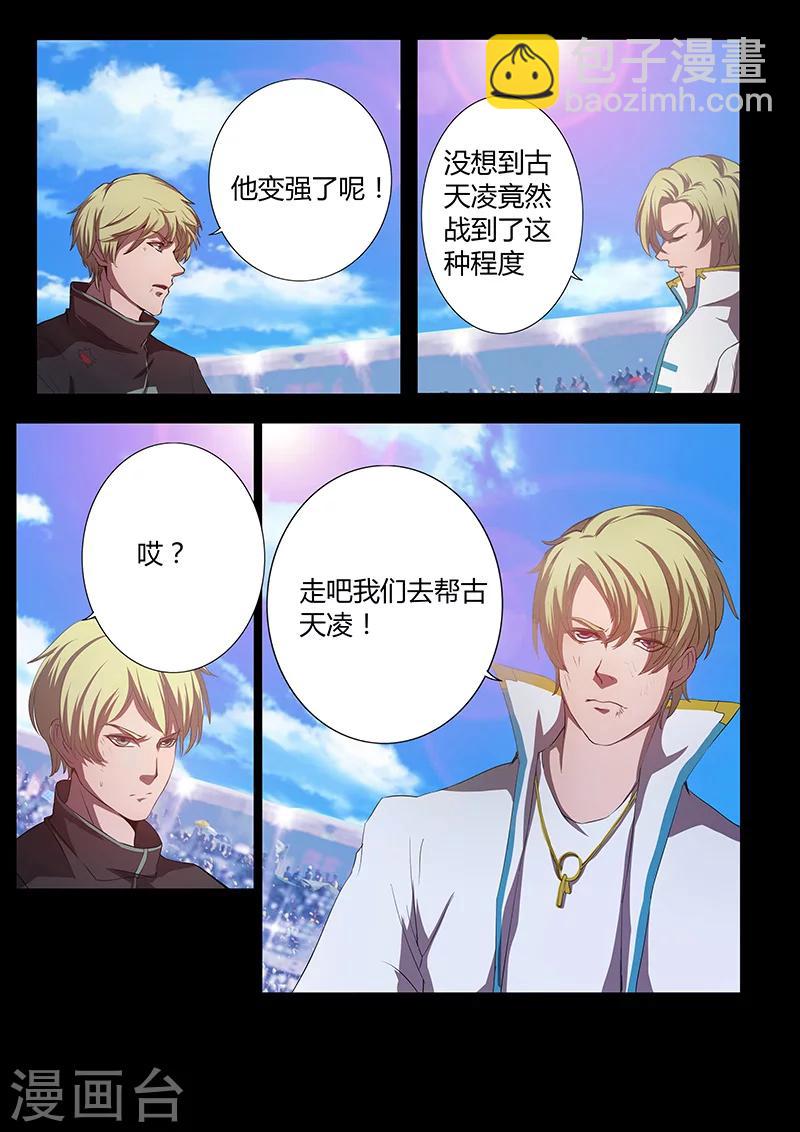 第81话 险胜-第81话