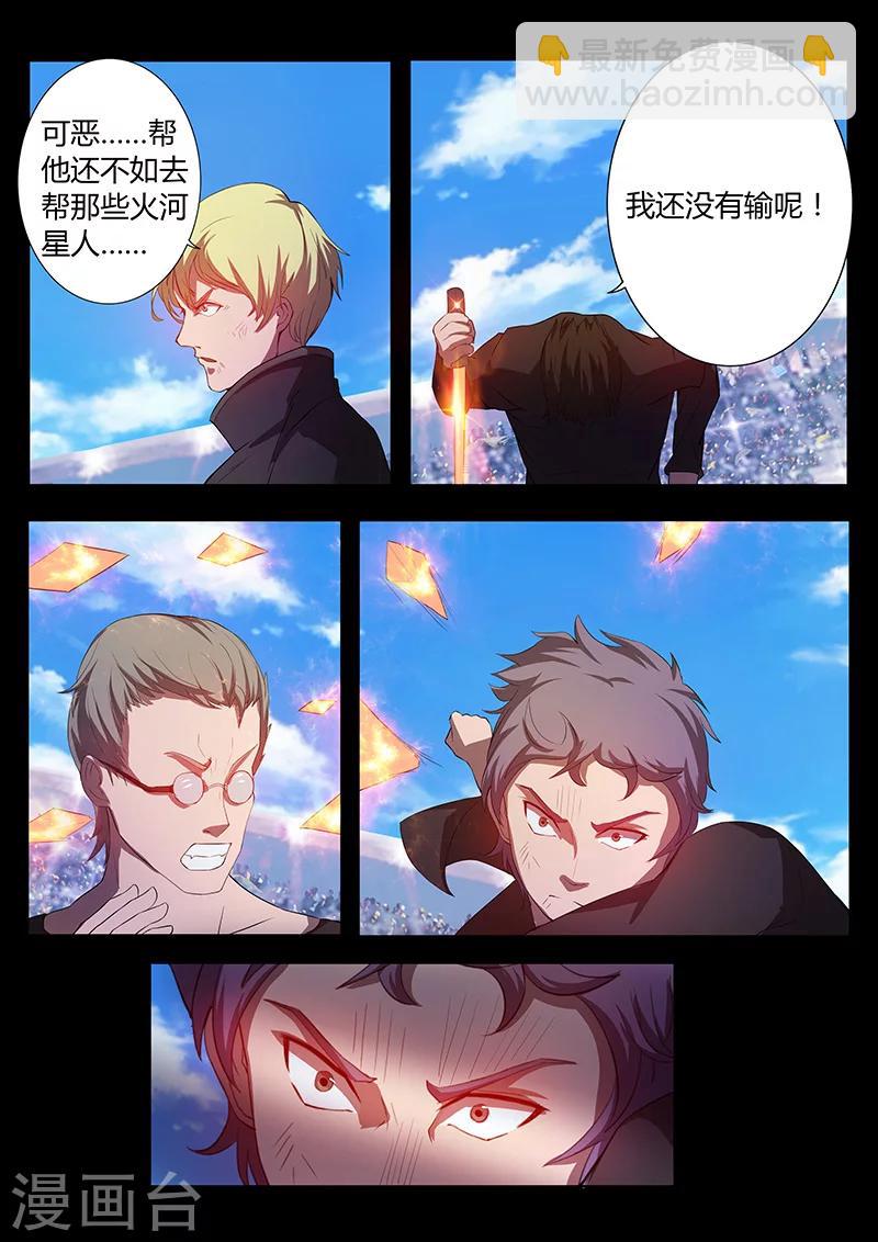 第81话 险胜-第81话