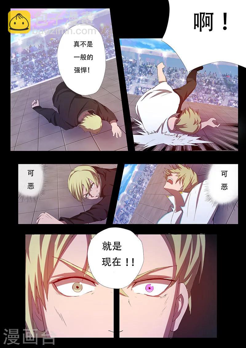 第83话 古天凌的阴谋-第83话