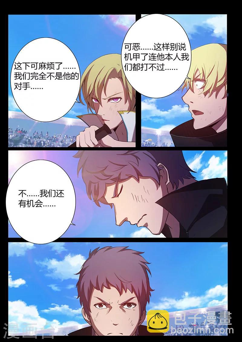 第83话 古天凌的阴谋-第83话