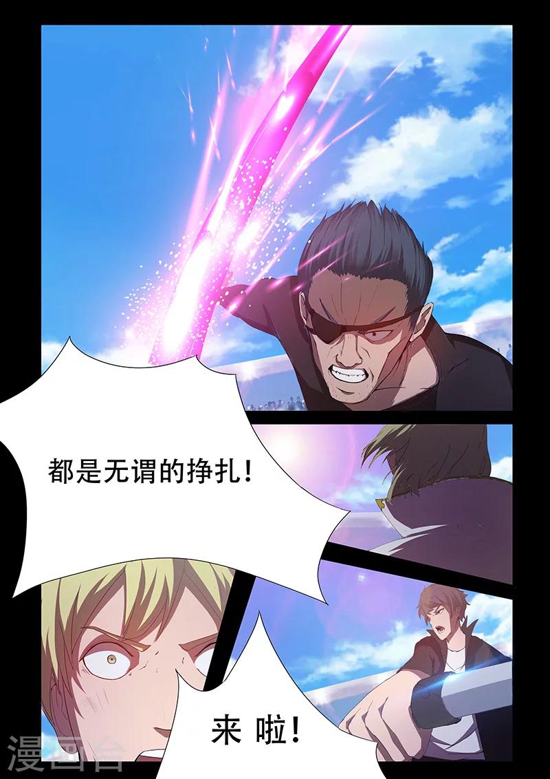 第83话 古天凌的阴谋-第83话