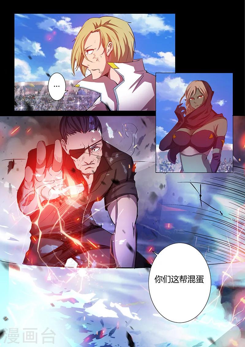 第85话 意外-第85话