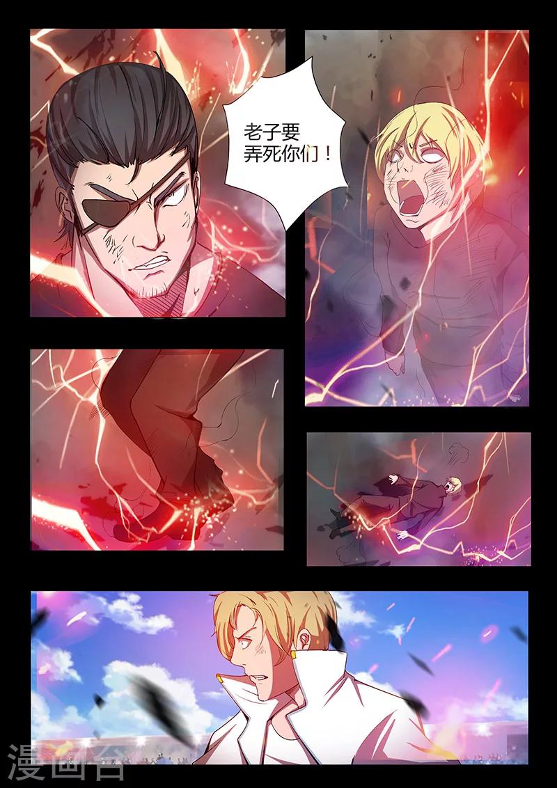 第85话 意外-第85话