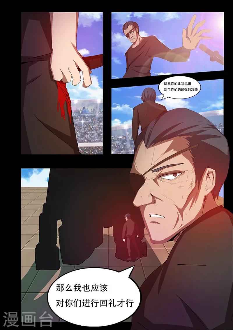 第85话 意外-第85话