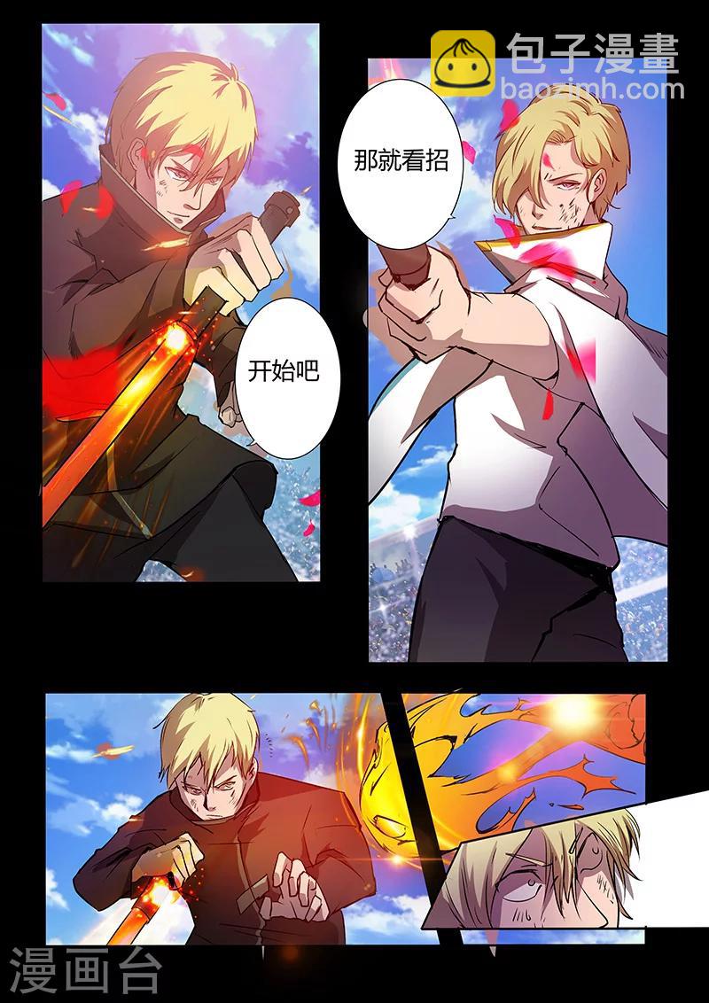 第85话 意外-第85话