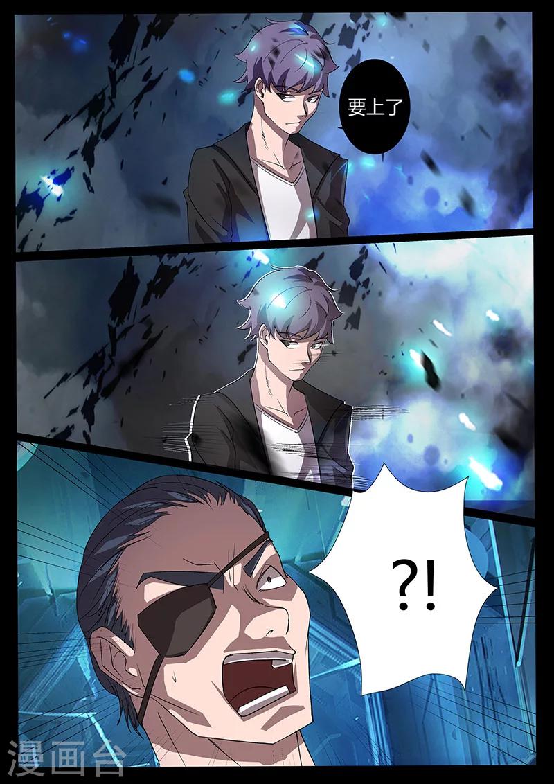 第89话 胜利-第89话