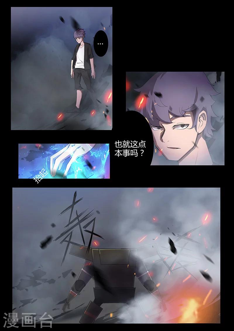 第89话 胜利-第89话