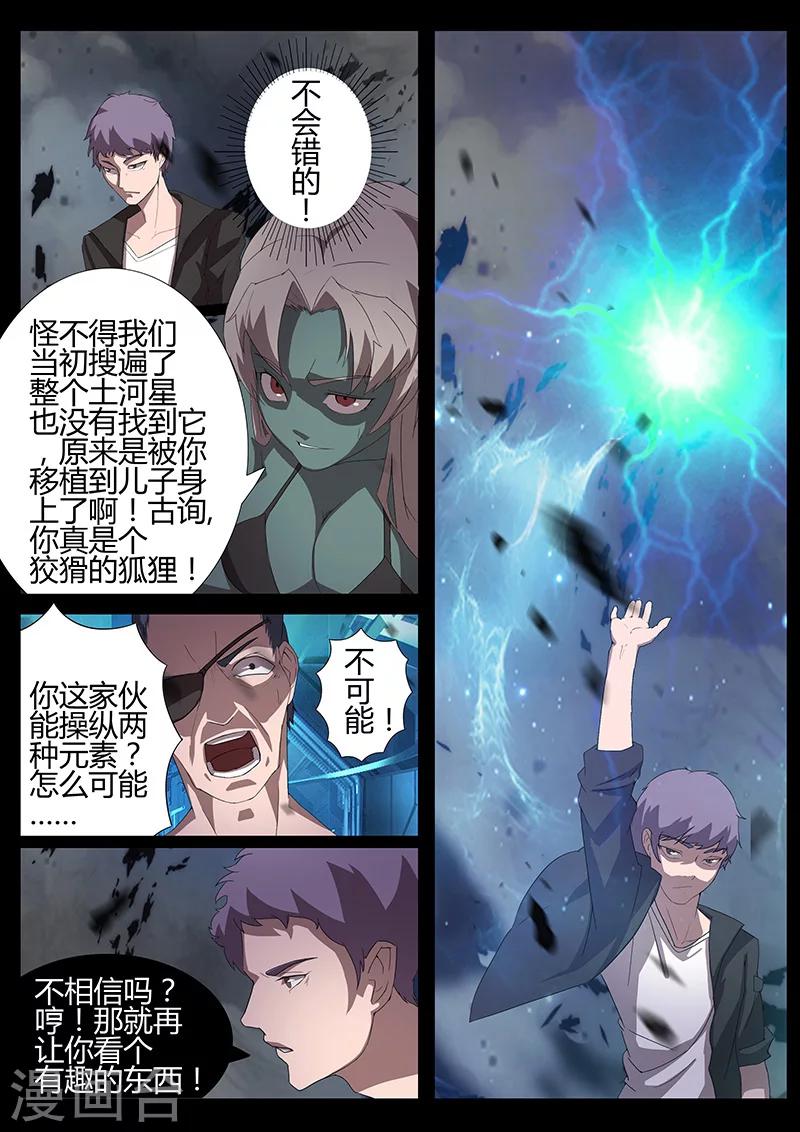 第89话 胜利-第89话