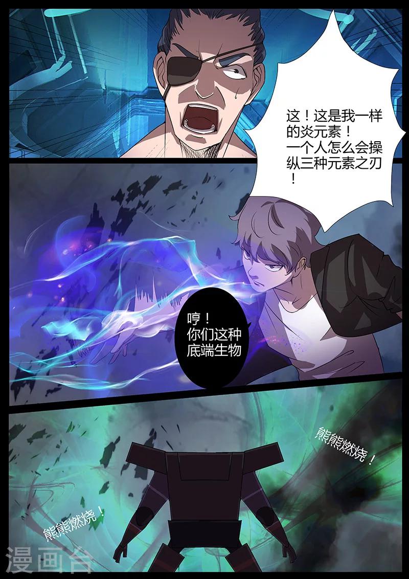 第89话 胜利-第89话