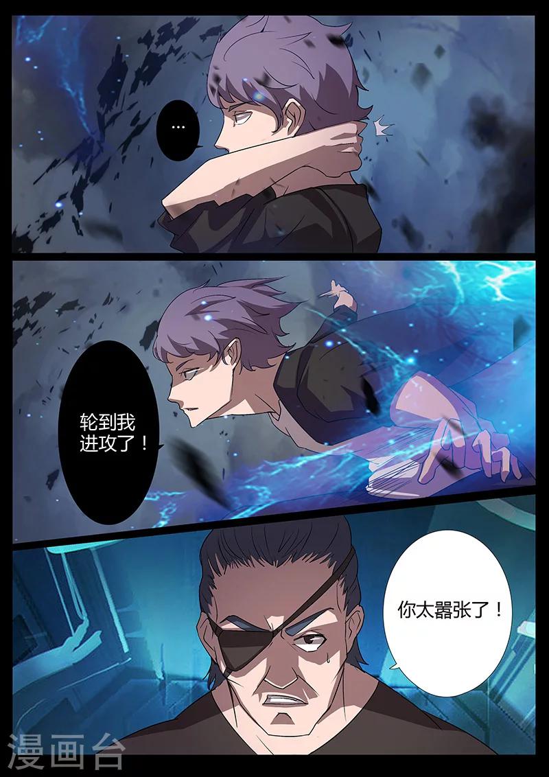 第89话 胜利-第89话