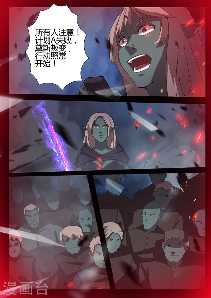 第91话 冲着我来的？-第91话