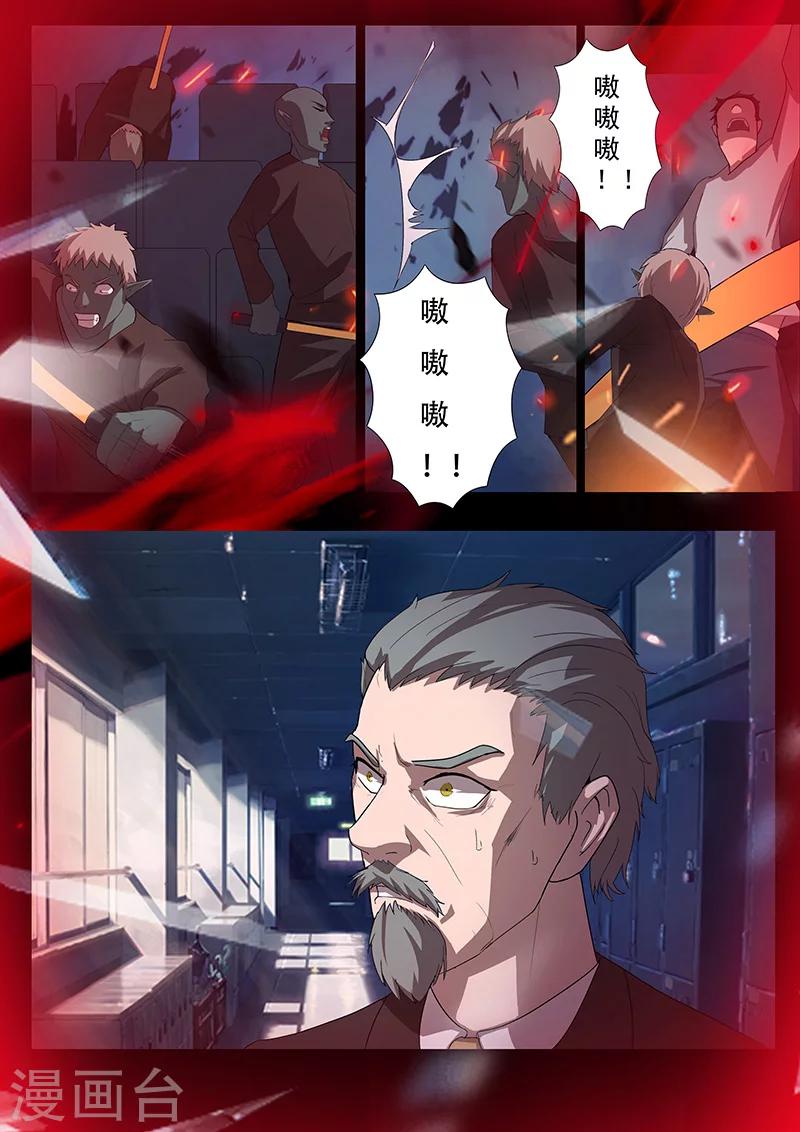 第91话 冲着我来的？-第91话