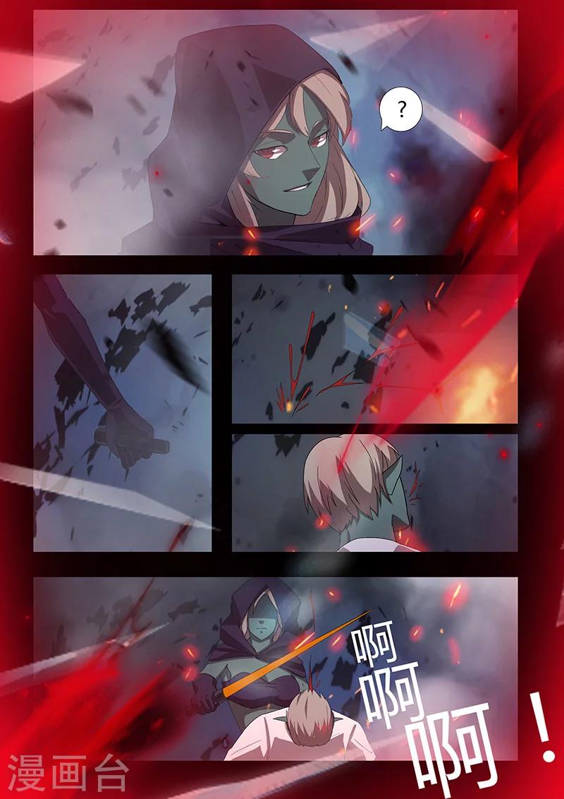 第91话 冲着我来的？-第91话