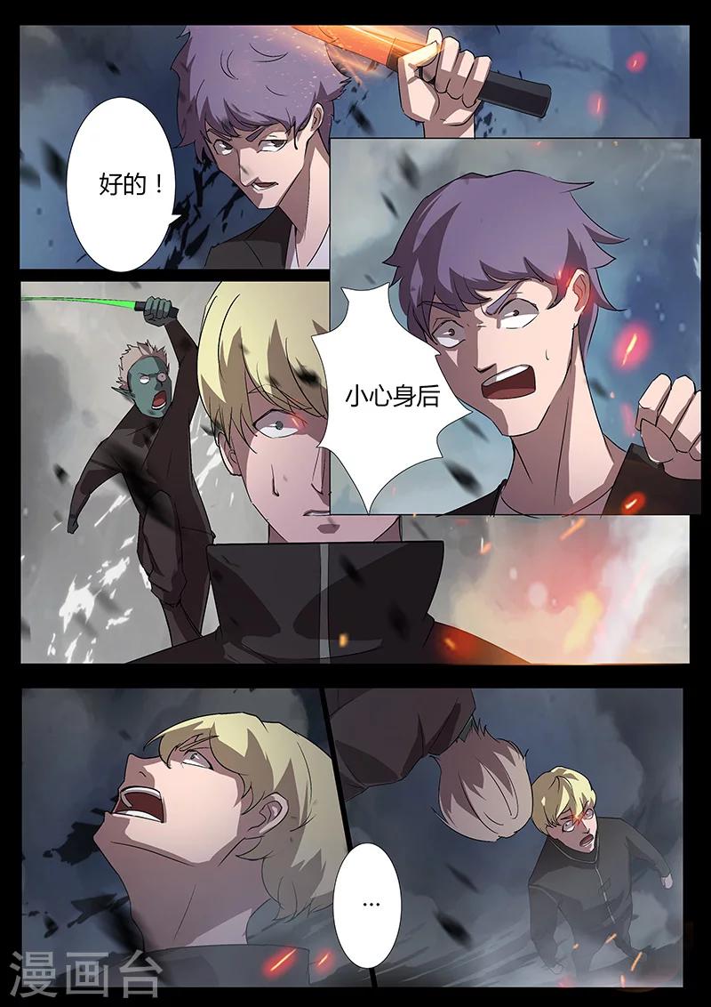 第93话 三人重聚（下）-第93话