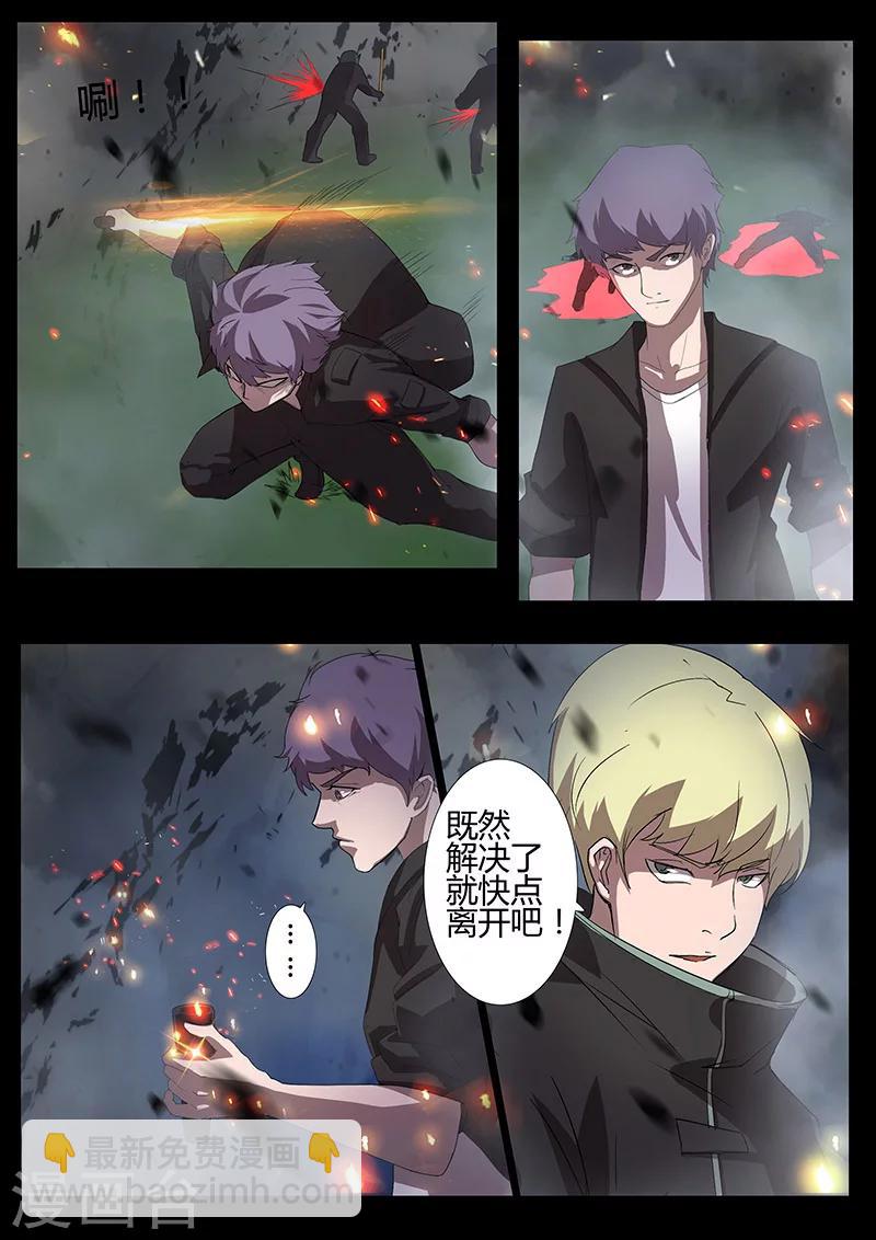 第93话 三人重聚（下）-第93话