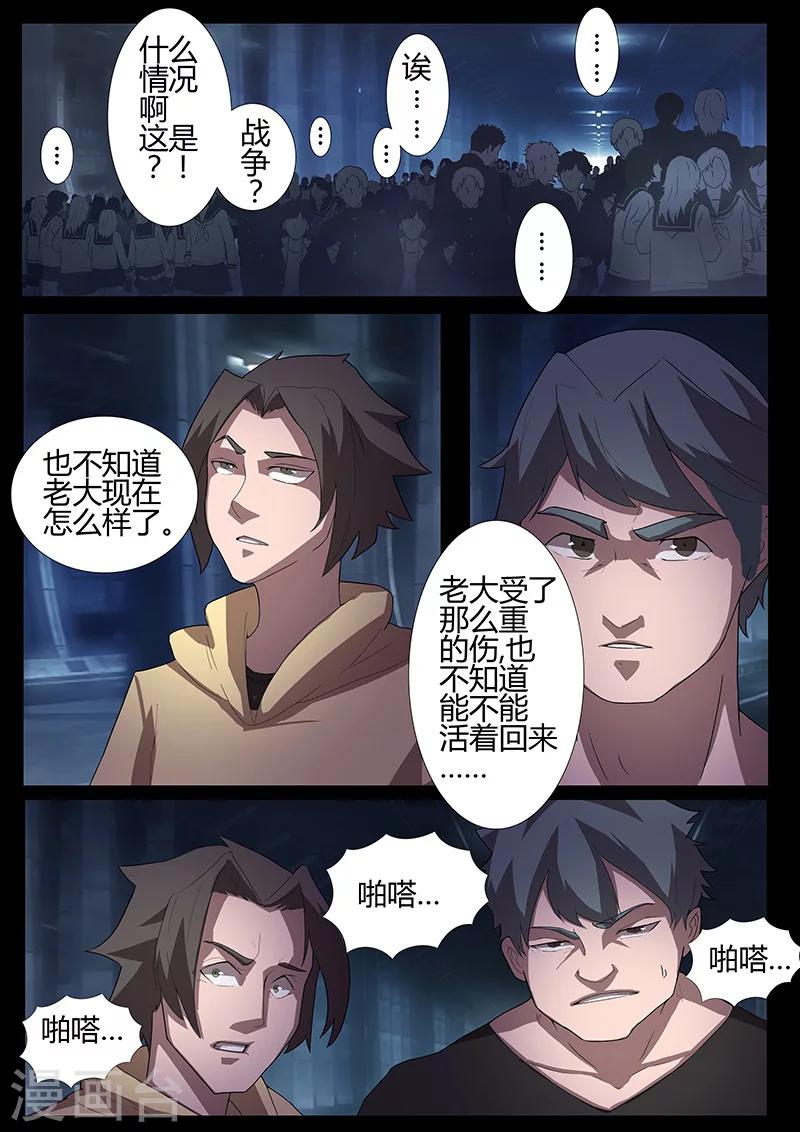 第95话 避难-第95话