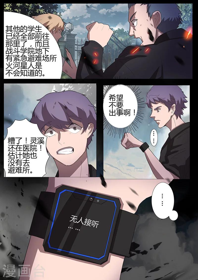 第95话 避难-第95话