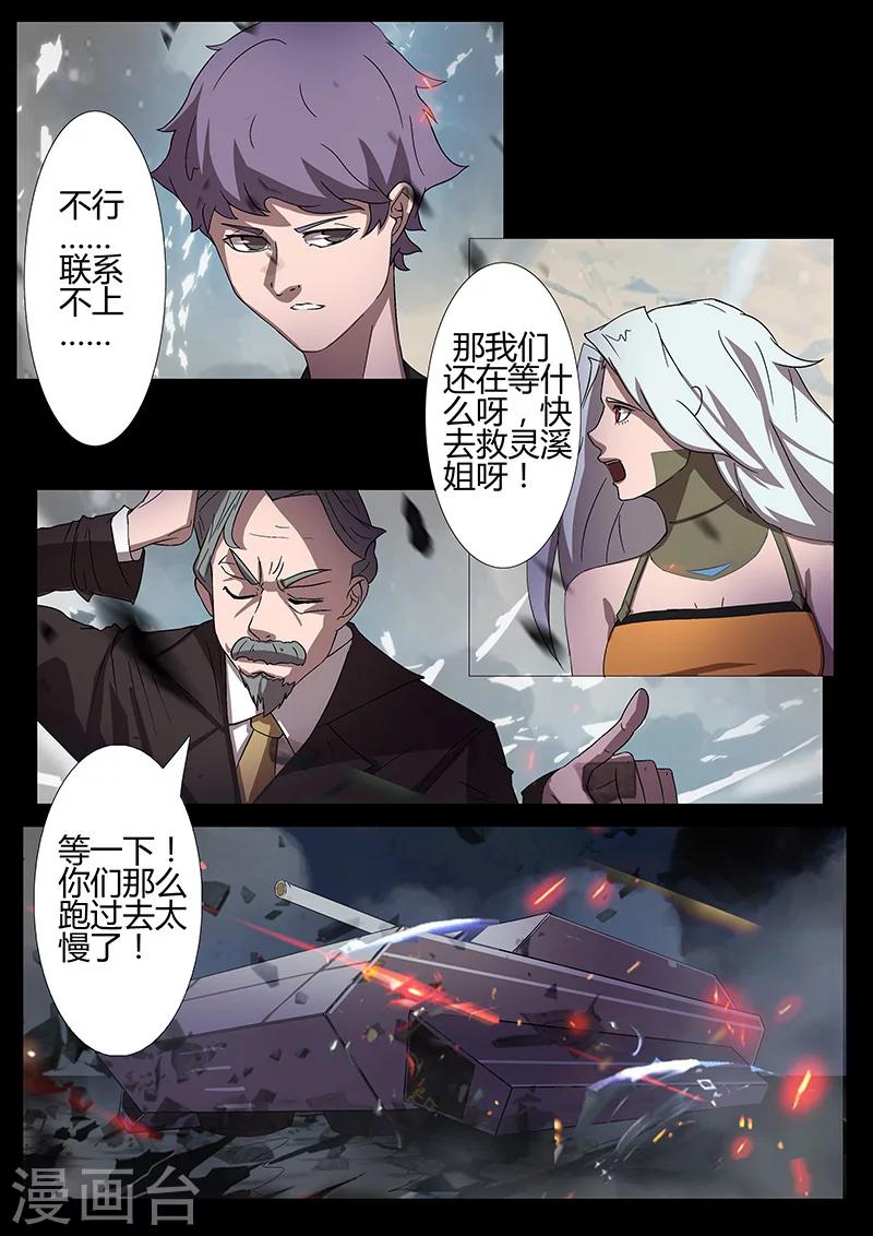 第95话 避难-第95话