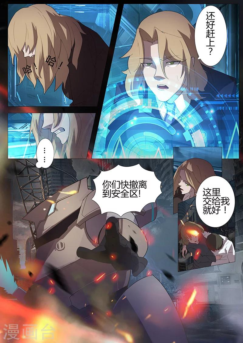 第99话 围攻2-第99话