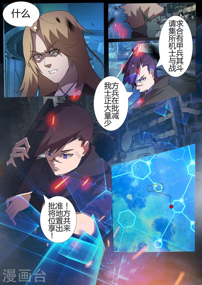 第99话 围攻2-第99话